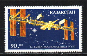 Казахстан 1993, Космическая Станция, 1 марка